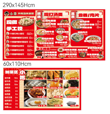 源文件下载【享设计】搜索编号：83910035103231841【餐饮灯箱海报展板】