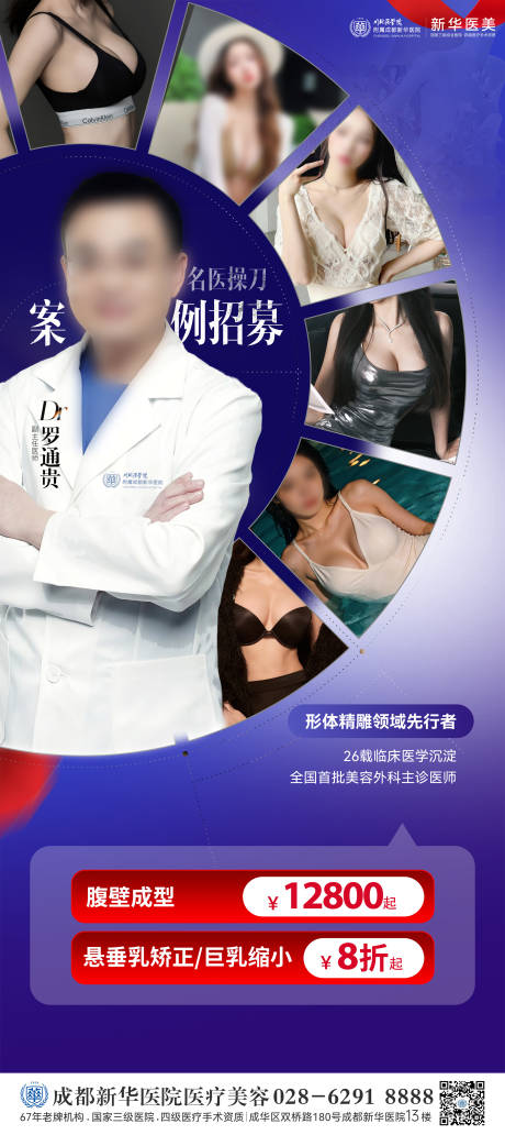源文件下载【享设计】搜索编号：91210035301808195【形体招募】