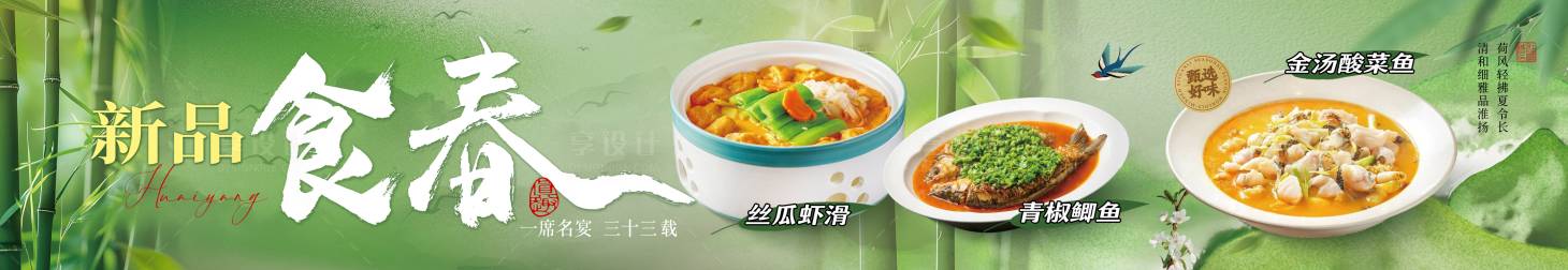 源文件下载【享设计】搜索编号：22120035106043675【春季五连图】