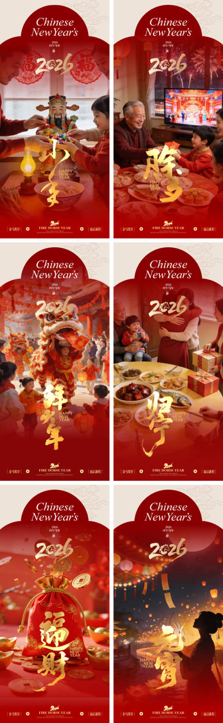 源文件下载【享设计】搜索编号：18100034990704356【小年除夕初一元宵春节海报】