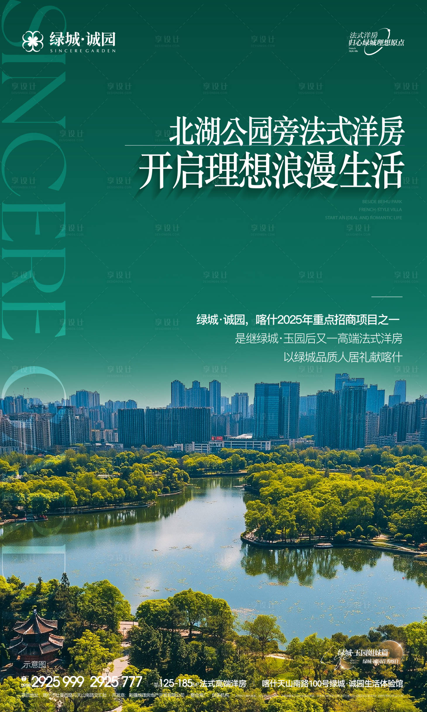 源文件下载【享设计】搜索编号：65800035056815701【位置价值】