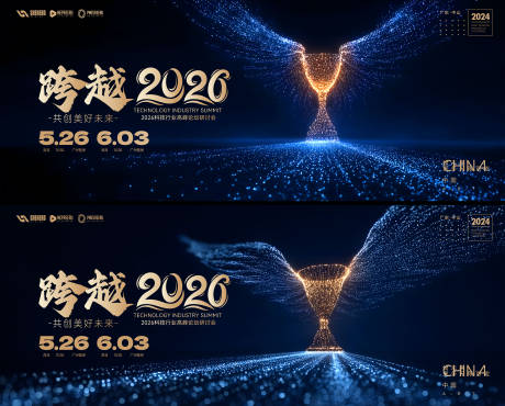 源文件下载【享设计】搜索编号：12360034869853273【年会kv】