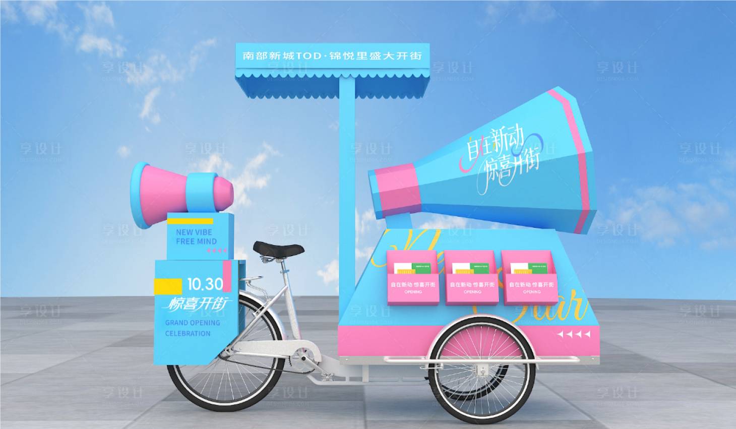 源文件下载【享设计】搜索编号：72720034863476097【摊车】