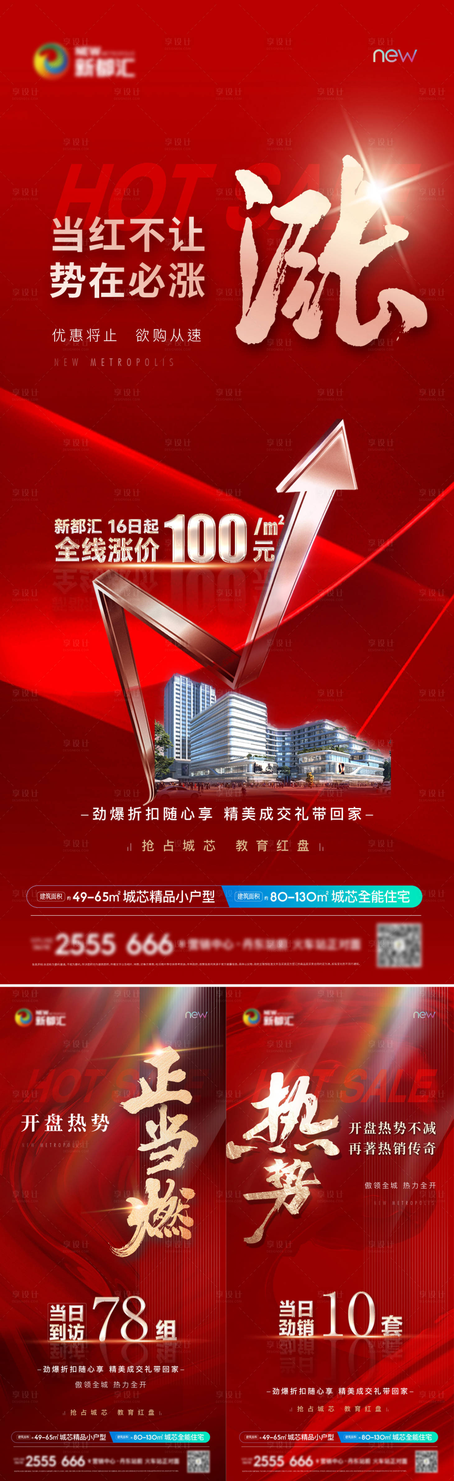 源文件下载【享设计】搜索编号：49400034813878163【地产商业 】