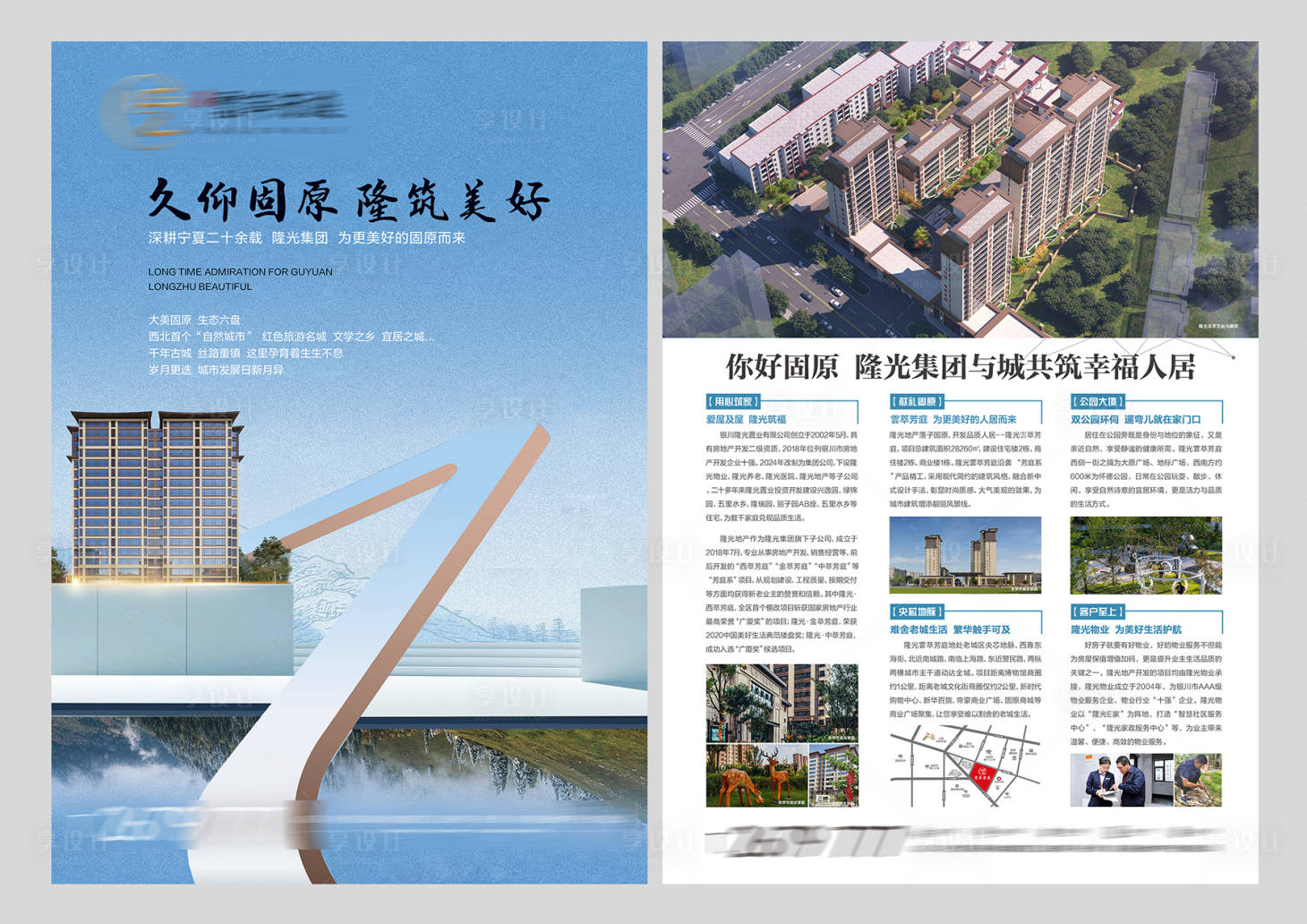 源文件下载【享设计】搜索编号：76400034933577844【项目信息入市宣传】