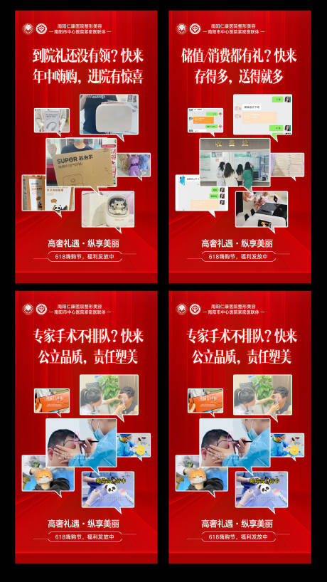 源文件下载【享设计】搜索编号：79310034823563772【618氛围系列组图】