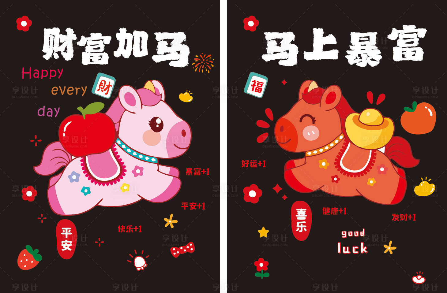 源文件下载【享设计】搜索编号：19410034852812145【马年玻璃贴】