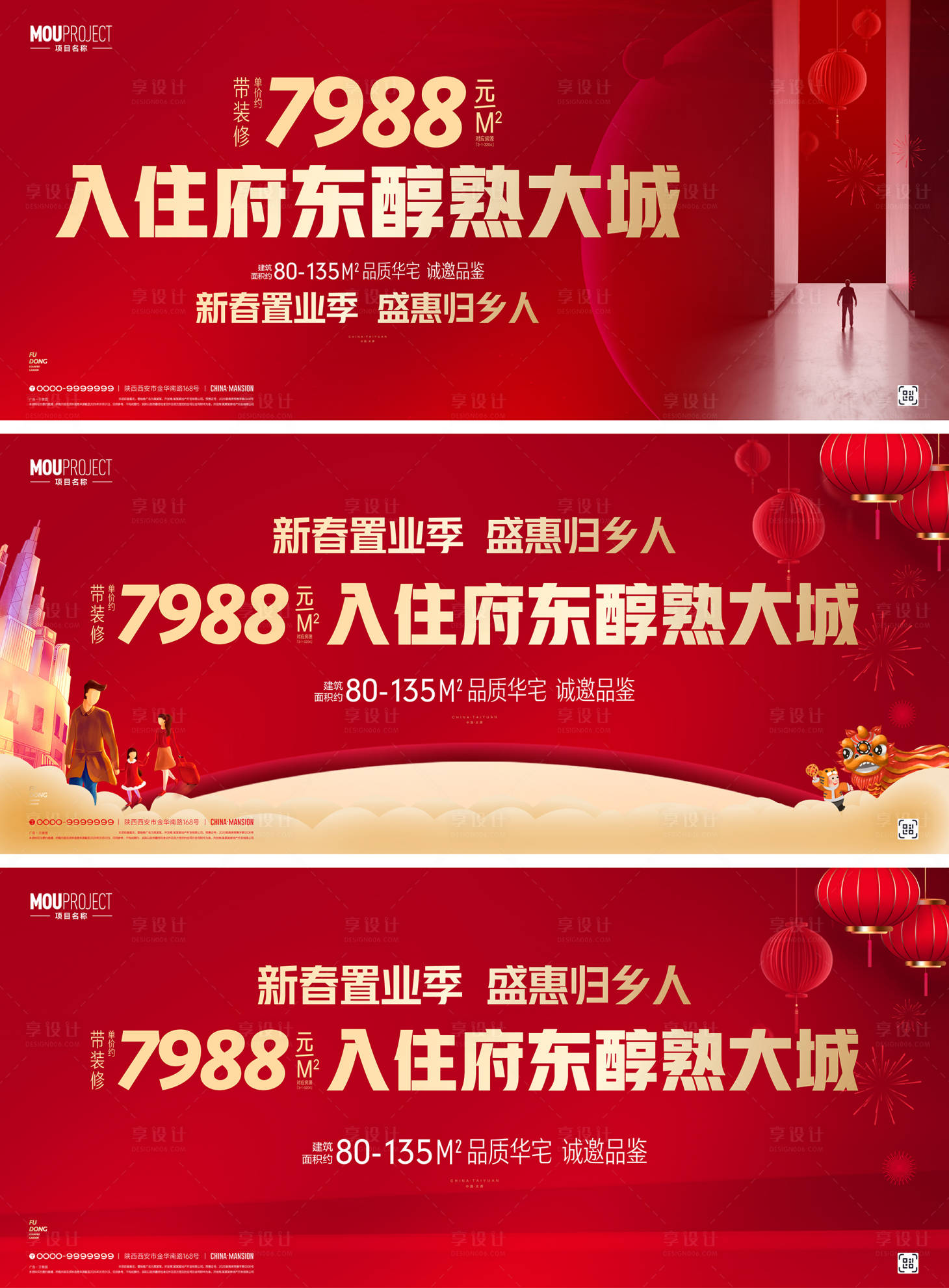 源文件下载【享设计】搜索编号：21260035139775166【返乡置业主画面】