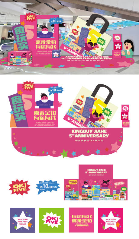 源文件下载【享设计】搜索编号：37980035306345067【美陈打卡点】