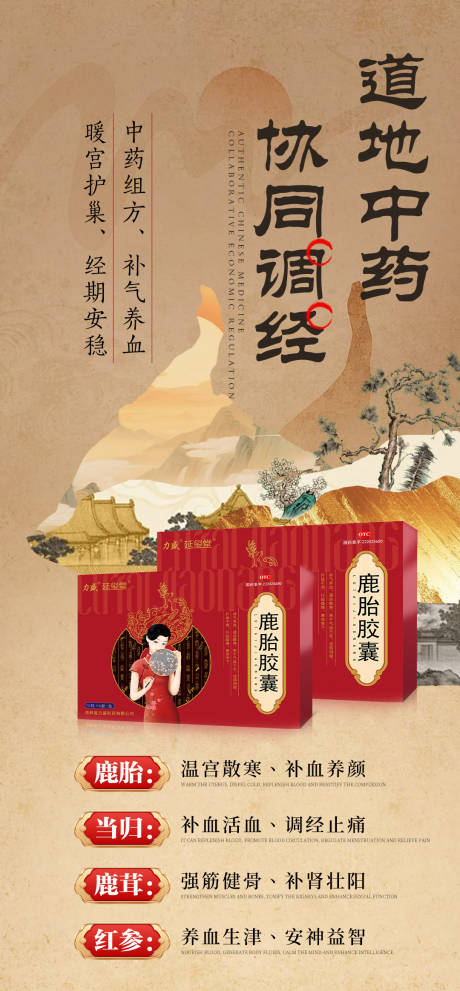 源文件下载【享设计】搜索编号：30750035199717878【女性健康科普宣传产品海报 】