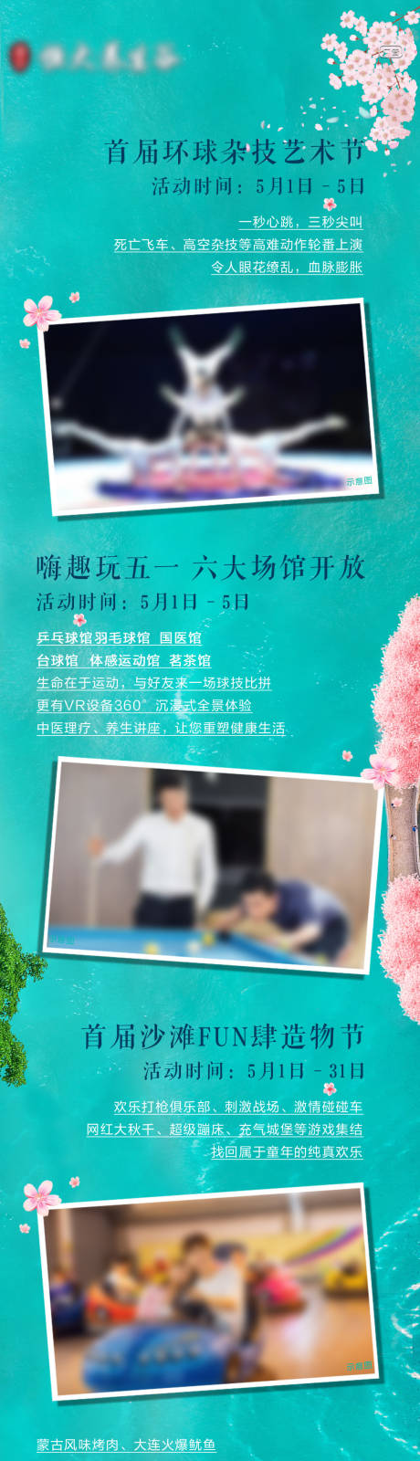 源文件下载【享设计】搜索编号：82080035307608891【地产插画价值点长图】