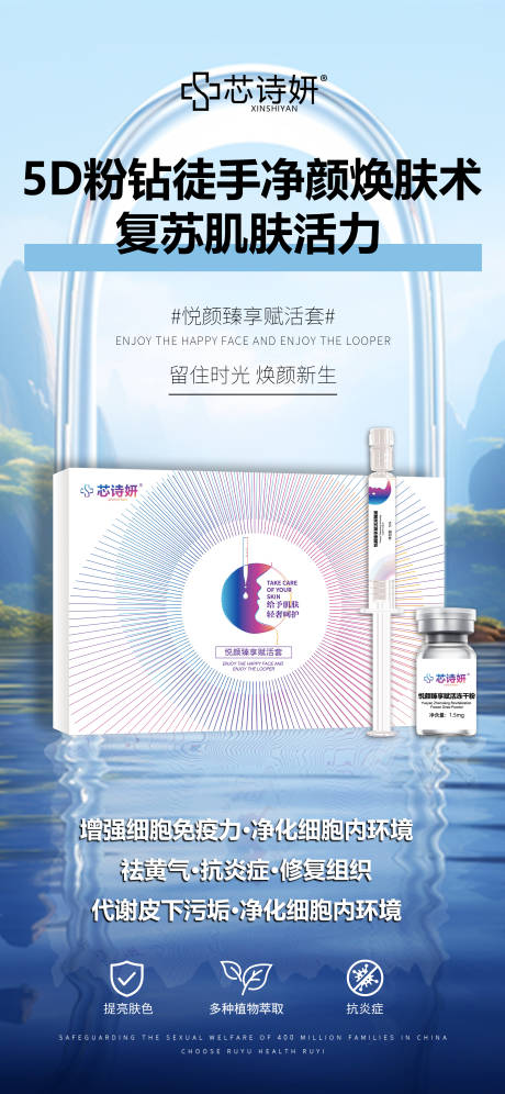 源文件下载【享设计】搜索编号：68390034873666189【冻干粉套盒宣传海报】