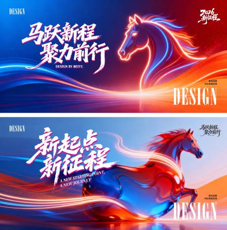 源文件下载【享设计】搜索编号：28530035185616500【马年年终活动主画面】