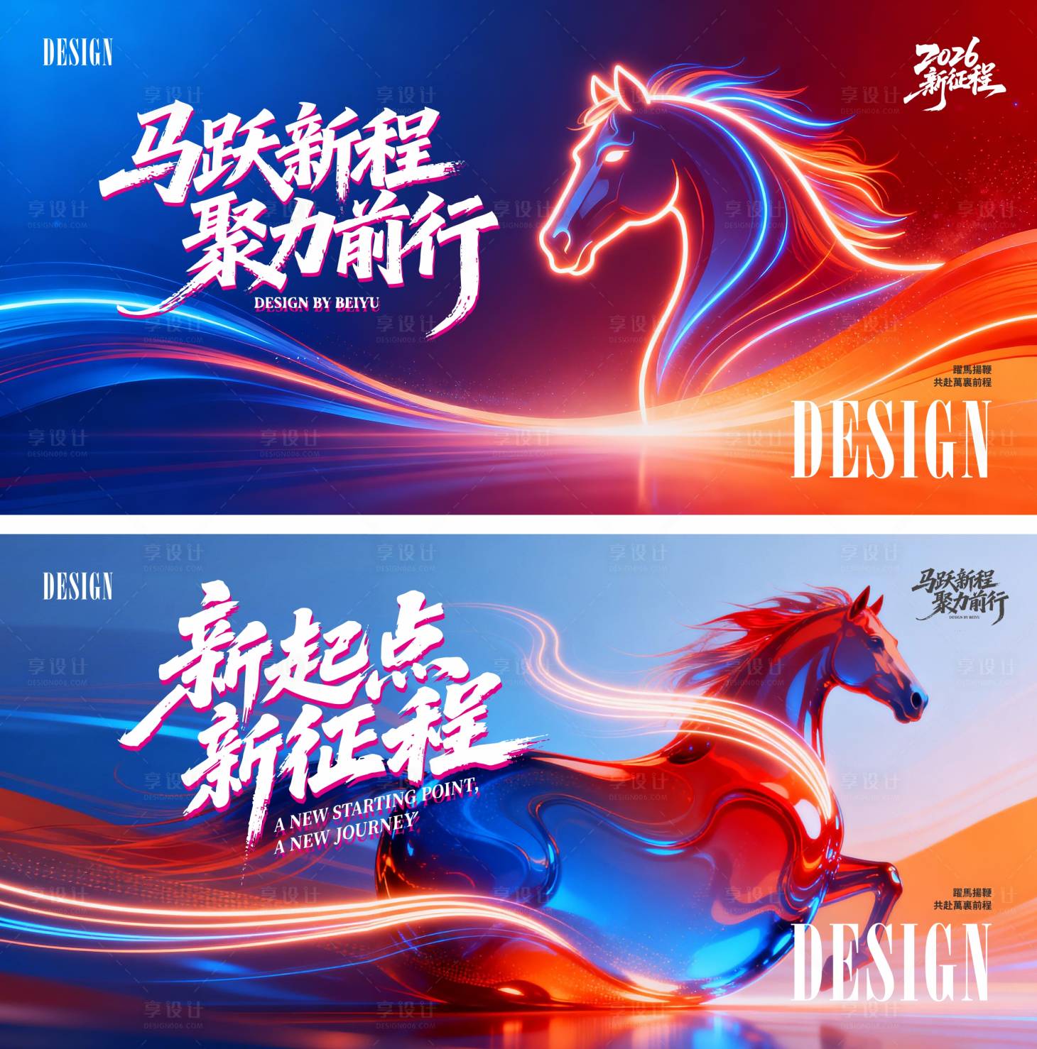 源文件下载【享设计】搜索编号：28530035185616500【马年年终活动主画面】