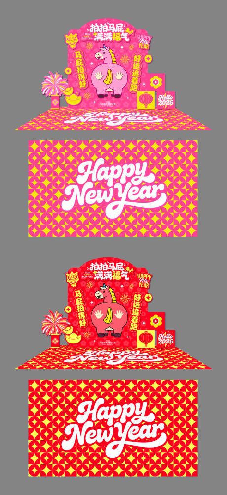 源文件下载【享设计】搜索编号：35130035104184732【2026马年新年美陈拍马屁美陈装置】