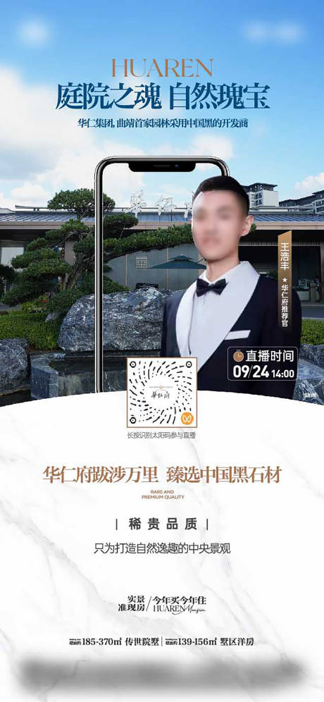 源文件下载【享设计】搜索编号：70810035117373183【直播单图】