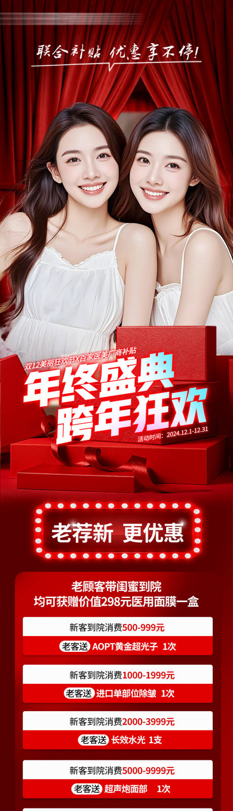 源文件下载【享设计】搜索编号：81590035213262649【医美海报】