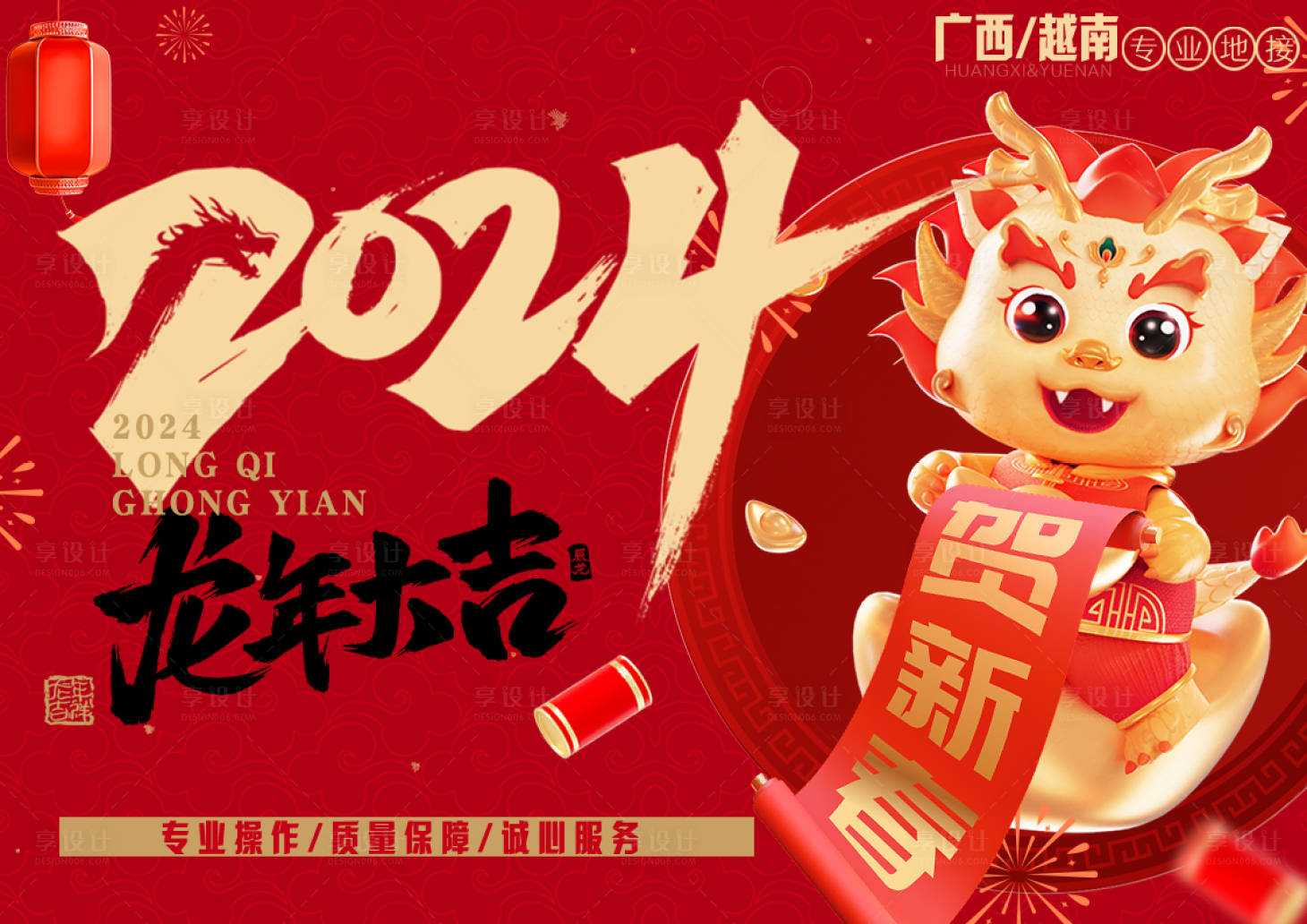 源文件下载【享设计】搜索编号：64570035133536853【春节背景 】