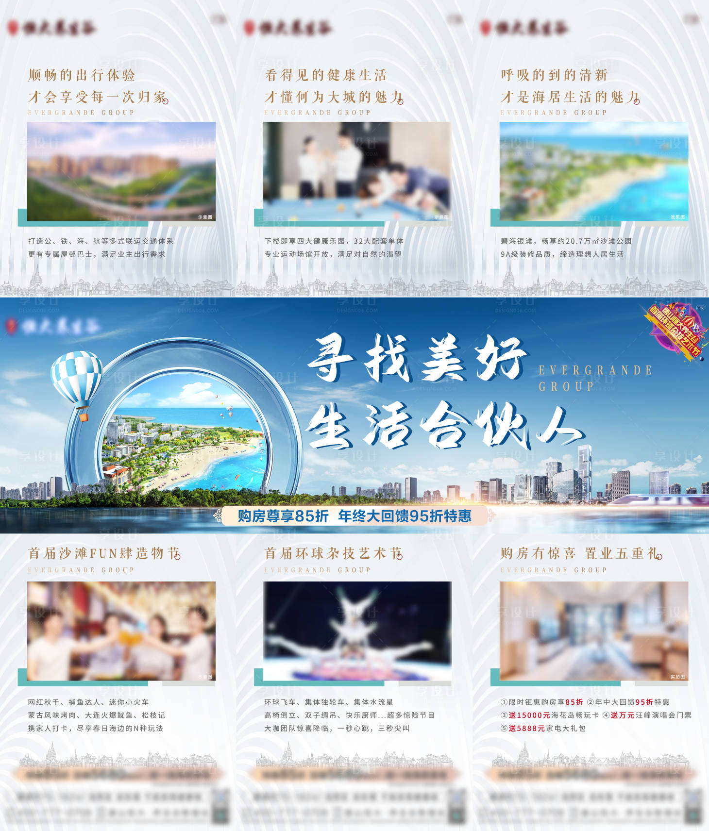 源文件下载【享设计】搜索编号：96900035307987106【区域价值点三宫格】