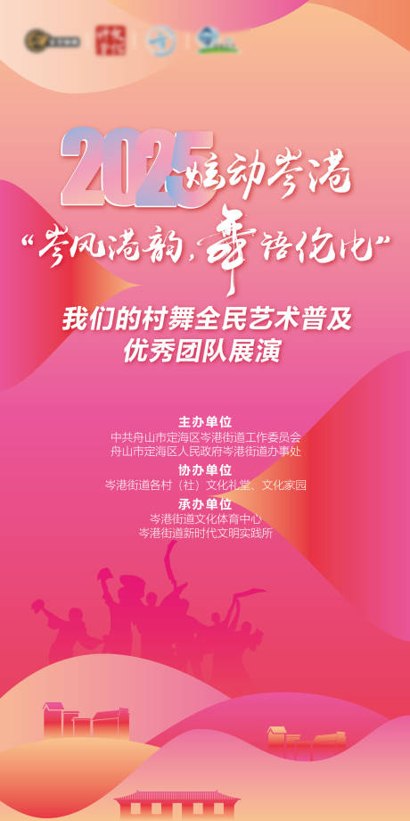 源文件下载【享设计】搜索编号：31730035060319738【舞蹈大赛】