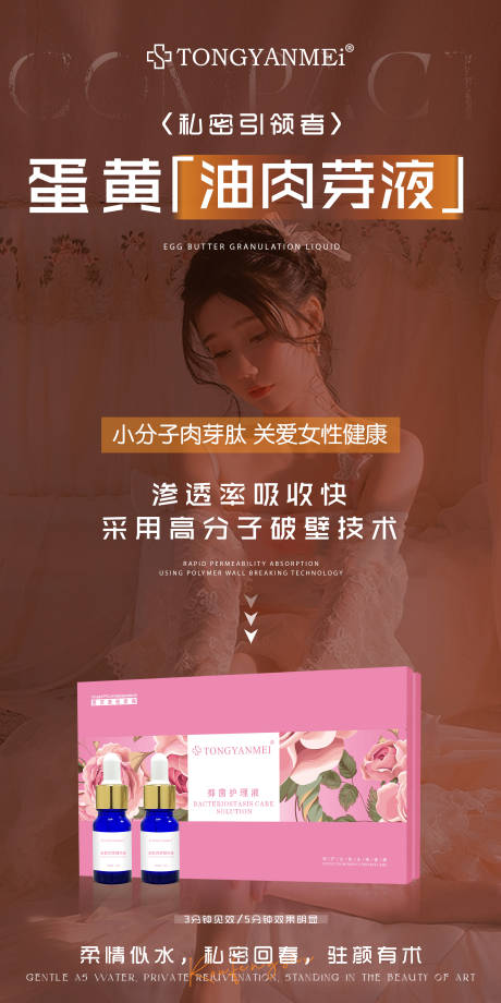 源文件下载【享设计】搜索编号：23530034878863844【抑菌护理液】