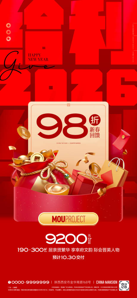 源文件下载【享设计】搜索编号：54940035155788162【给利2026】