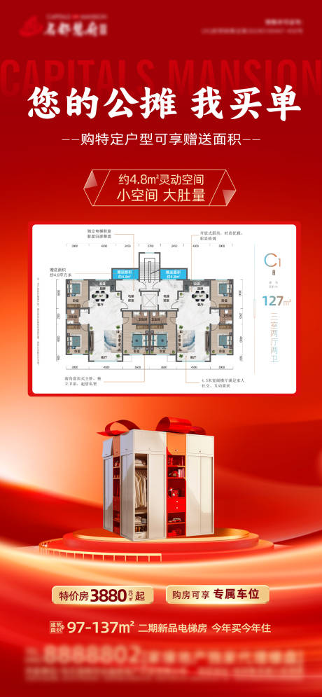 源文件下载【享设计】搜索编号：31630035121537884【地产户型价值点 】