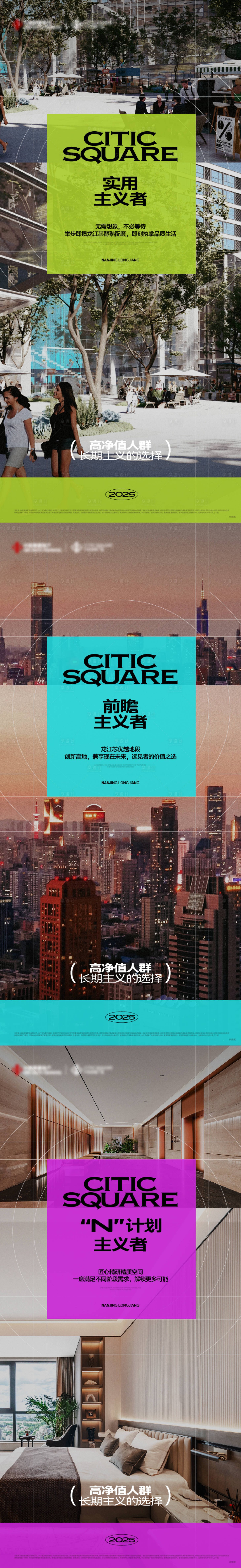 源文件下载【享设计】搜索编号：36040034989205319【地产色彩价值点系列海报】