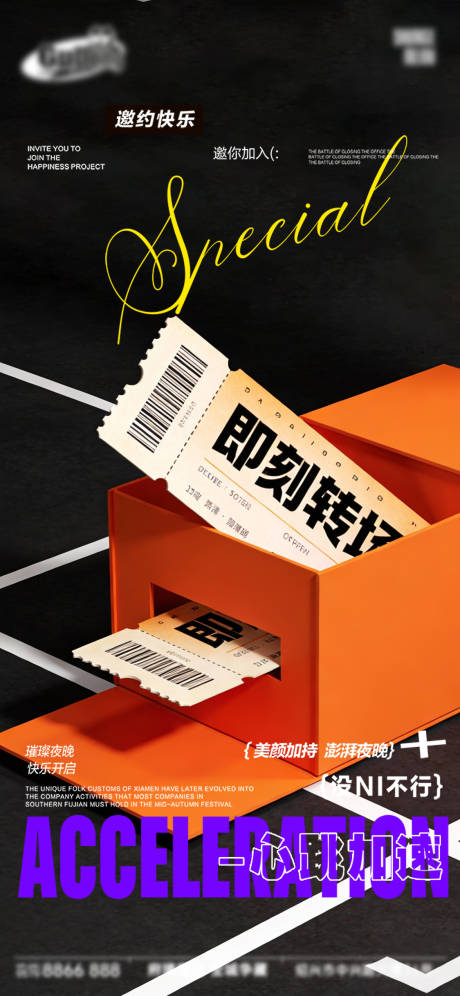 源文件下载【享设计】搜索编号：58950034983484457【酒吧日常宣传创意海报】