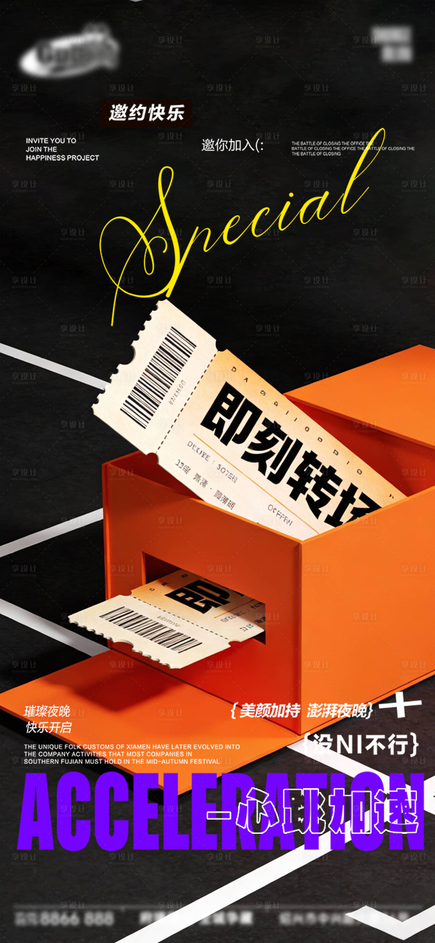 源文件下载【享设计】搜索编号：58950034983484457【酒吧日常宣传创意海报】