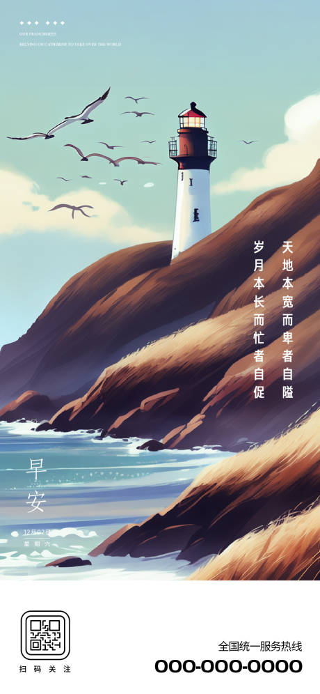 源文件下载【享设计】搜索编号：16190035084128187【早安图】