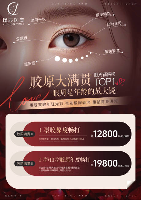 源文件下载【享设计】搜索编号：62510034844506958【医美海报美业朋友圈活动】