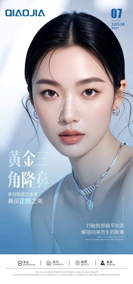 源文件下载【享设计】搜索编号：14540034964179283【隆鼻早安图】