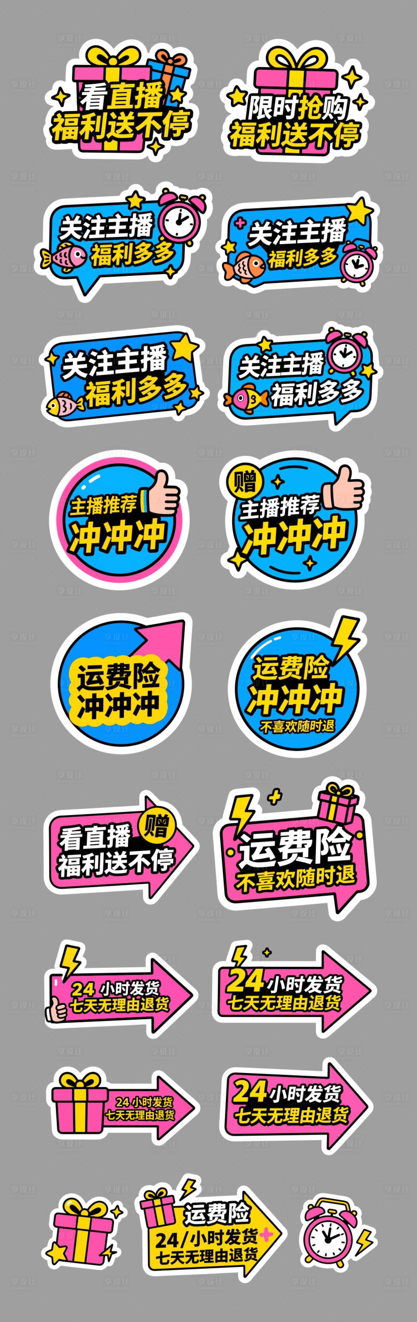 源文件下载【享设计】搜索编号：81450035139896530【电商手举牌】