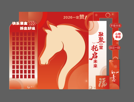 源文件下载【享设计】搜索编号：53890034841117409【新年红包墙美陈】