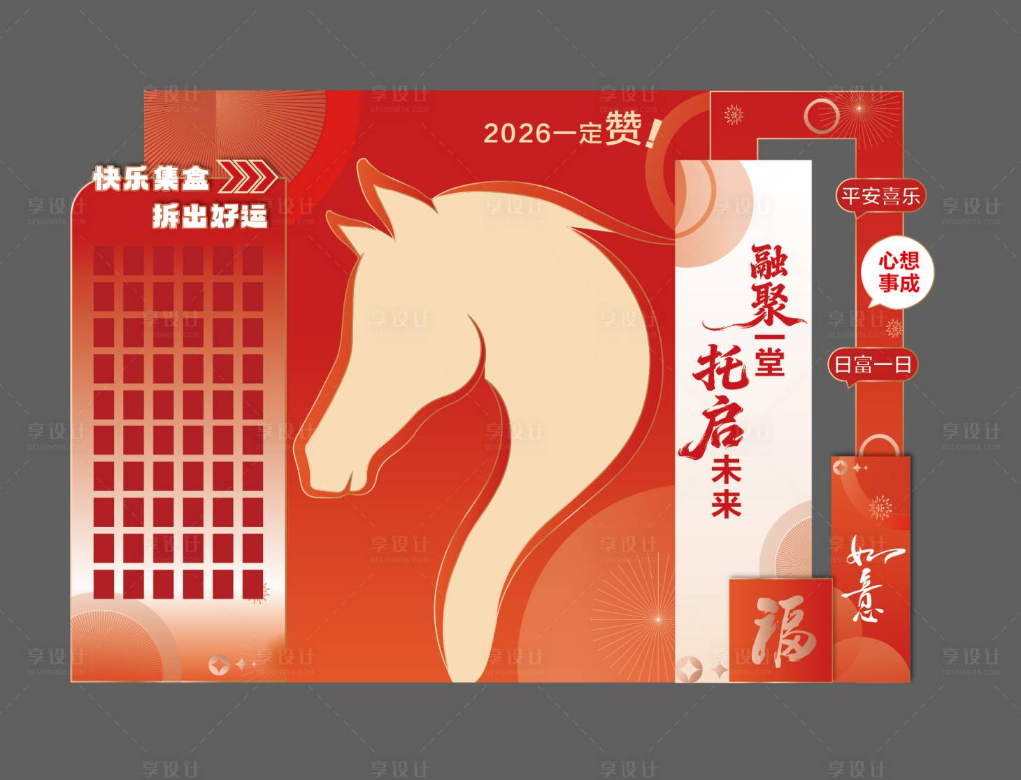 源文件下载【享设计】搜索编号：53890034841117409【新年红包墙美陈】