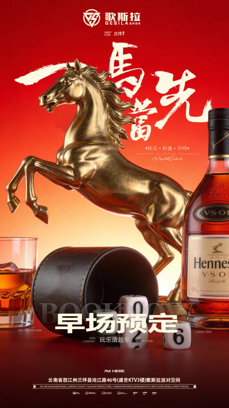 源文件下载【享设计】搜索编号：65840034861705071【早场预定海报】