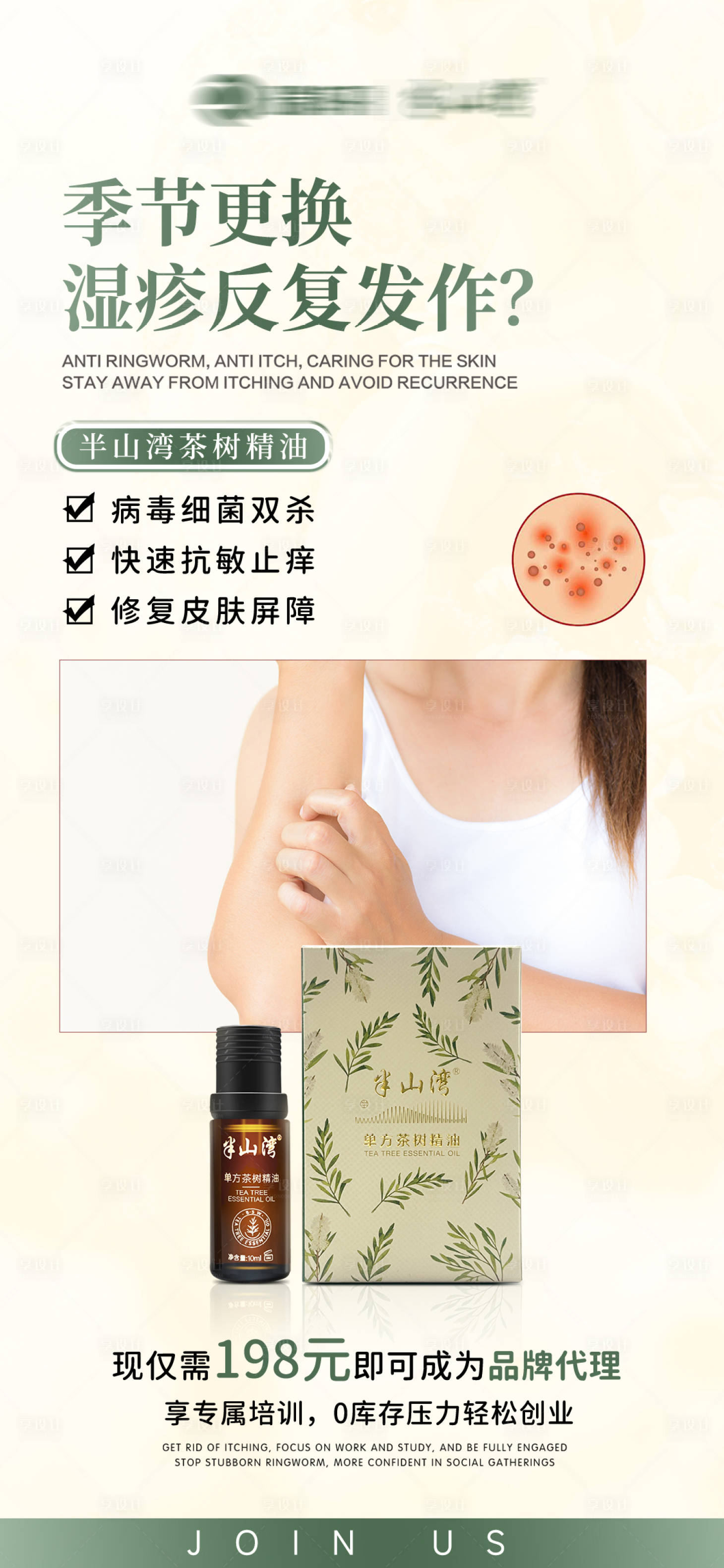 源文件下载【享设计】搜索编号：74820035149182835【植物精油】