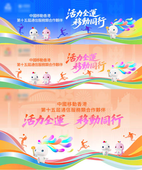 源文件下载【享设计】搜索编号：73570035269975455【全运会活动背景板】