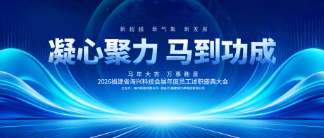 源文件下载【享设计】搜索编号：81890034841985918【蓝色科技会议KV】