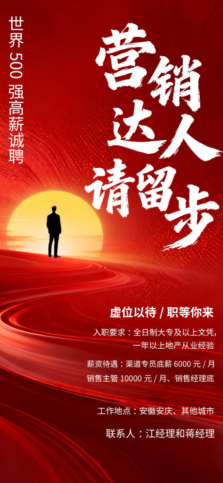 源文件下载【享设计】搜索编号：39450035049087606【企业公司招聘寻人海报】