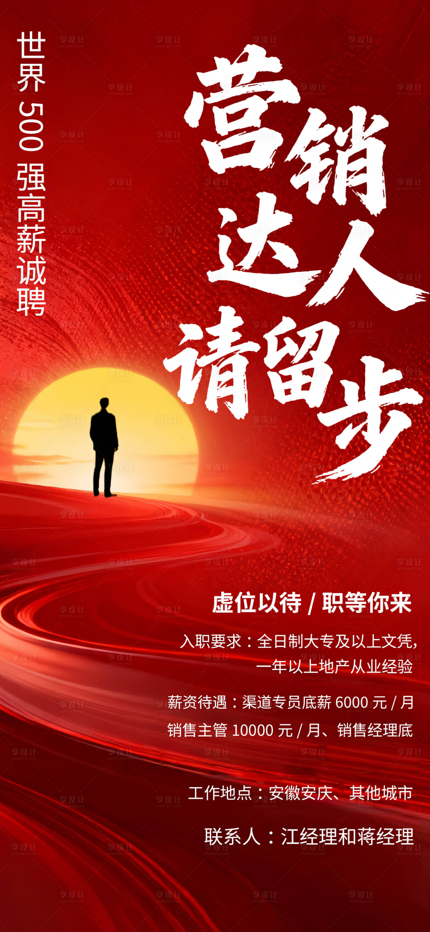 源文件下载【享设计】搜索编号：39450035049087606【企业公司招聘寻人海报】