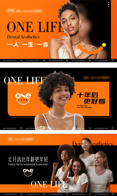 源文件下载【享设计】搜索编号：32840035142841251【口腔美学banner】