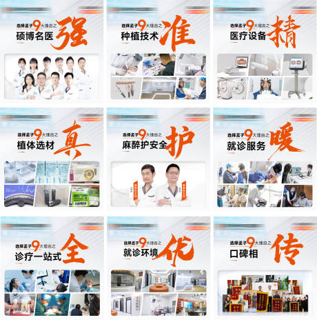 源文件下载【享设计】搜索编号：81100035249263739【九宫格】