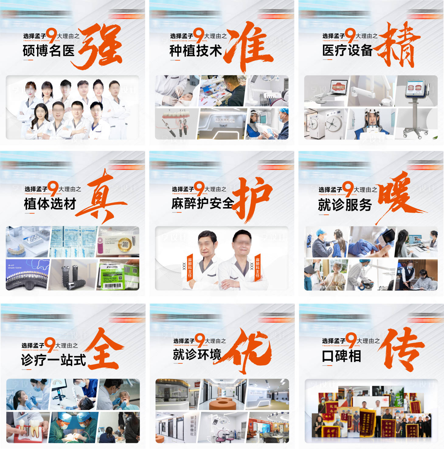 源文件下载【享设计】搜索编号：81100035249263739【九宫格】