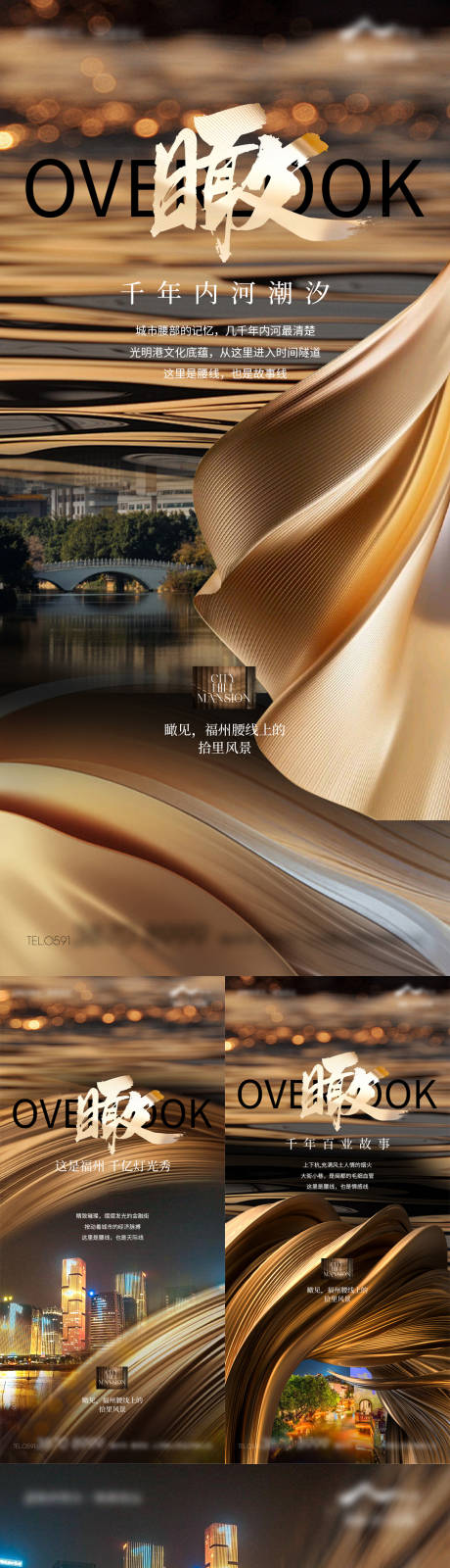 源文件下载【享设计】搜索编号：50750035209577139【黑金繁华海报】