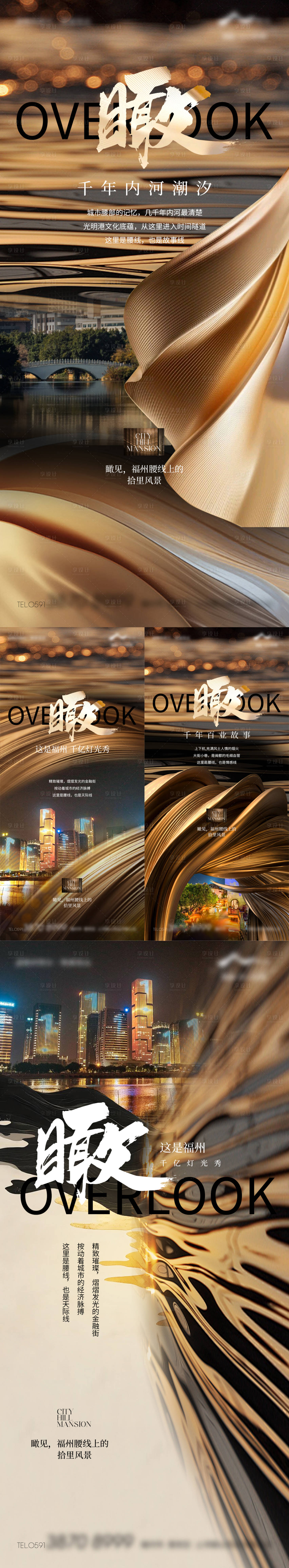 源文件下载【享设计】搜索编号：50750035209577139【黑金繁华海报】