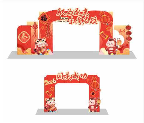 源文件下载【享设计】搜索编号：99120034894934306【期末门楼闯关造型】