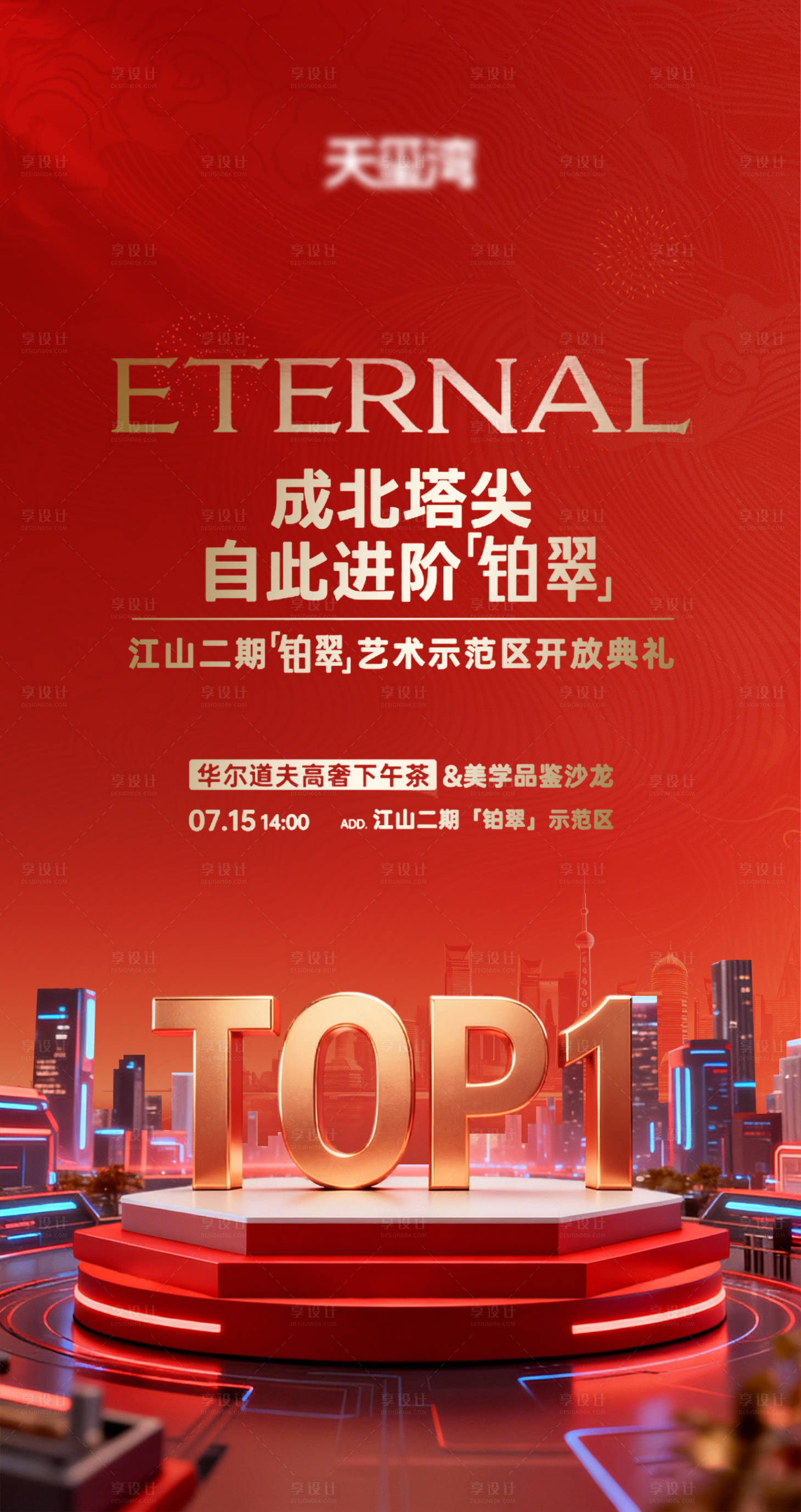 源文件下载【享设计】搜索编号：85410035271604659【热销单图】