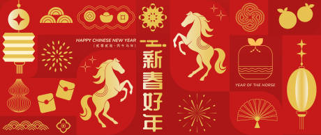 源文件下载【享设计】搜索编号：20090035285665669【2026马年新年活动主】